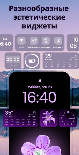 Цветные виджеты iOS - iWidgets ПК