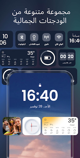 الودجتات والسمات: iWidgets