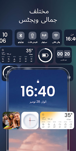 کلر ویجٹس اور تھیمز: iWidgets پی سی