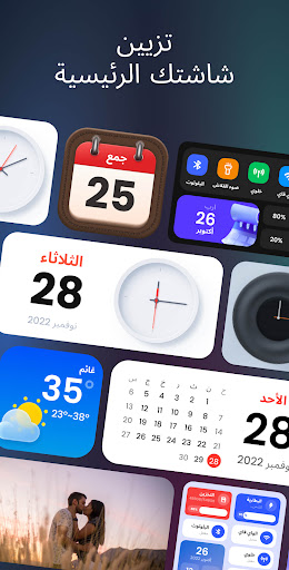 الودجتات والسمات: iWidgets