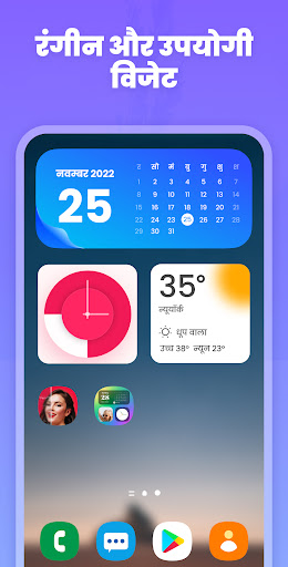 रंगीन विजेट्स, थीम – iWidgets