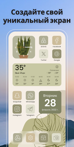 Цветные виджеты iOS - iWidgets ПК