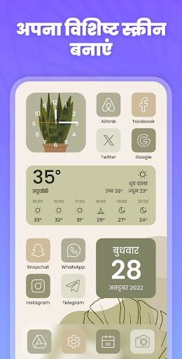 रंगीन विजेट्स, थीम – iWidgets