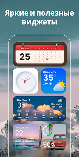 Цветные виджеты iOS - iWidgets ПК