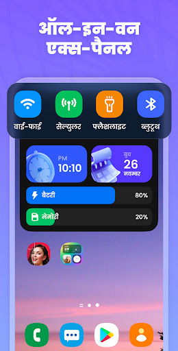 रंगीन विजेट्स, थीम – iWidgets