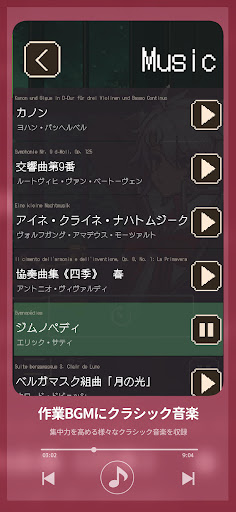 アヴェ・クラシック | 作業効率化×擬人化