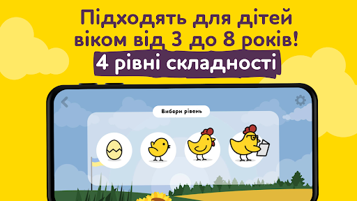 Розвиваючі ігри українською PC