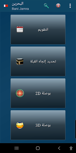 تقويم الشمس والقمر پی سی