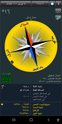 تقويم الشمس والقمر پی سی