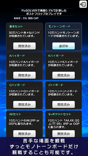 ポーカー GTOvsGTOオートプレイ PC版
