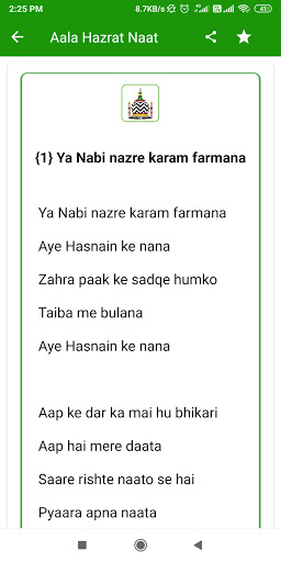 Aala Hazrat Naat Hindi | Naat PC