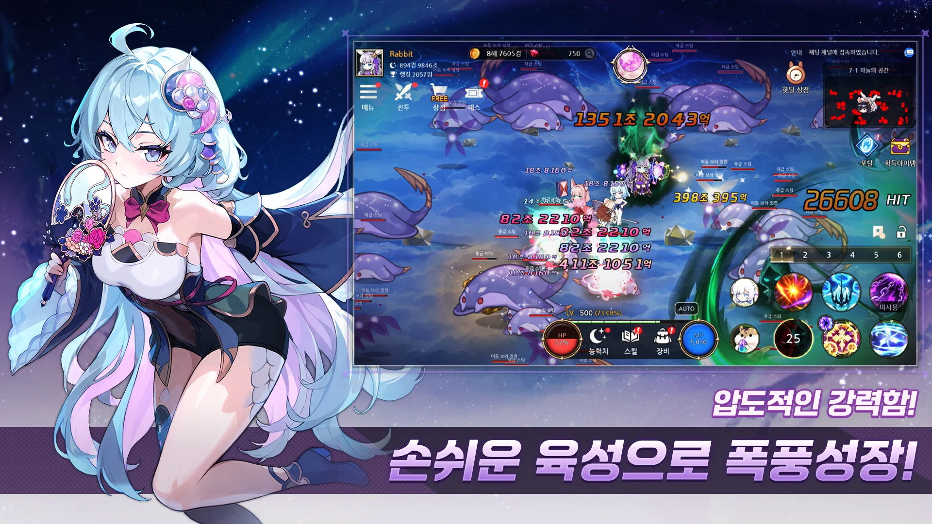 달토끼 키우기 PC