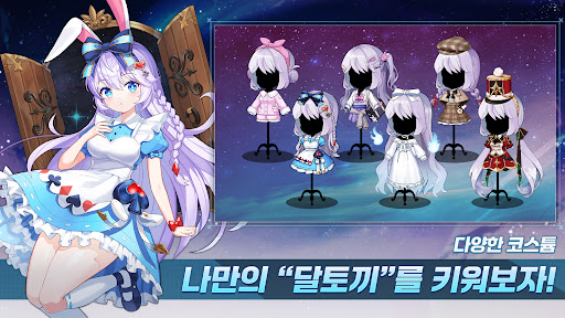 달토끼 키우기 PC