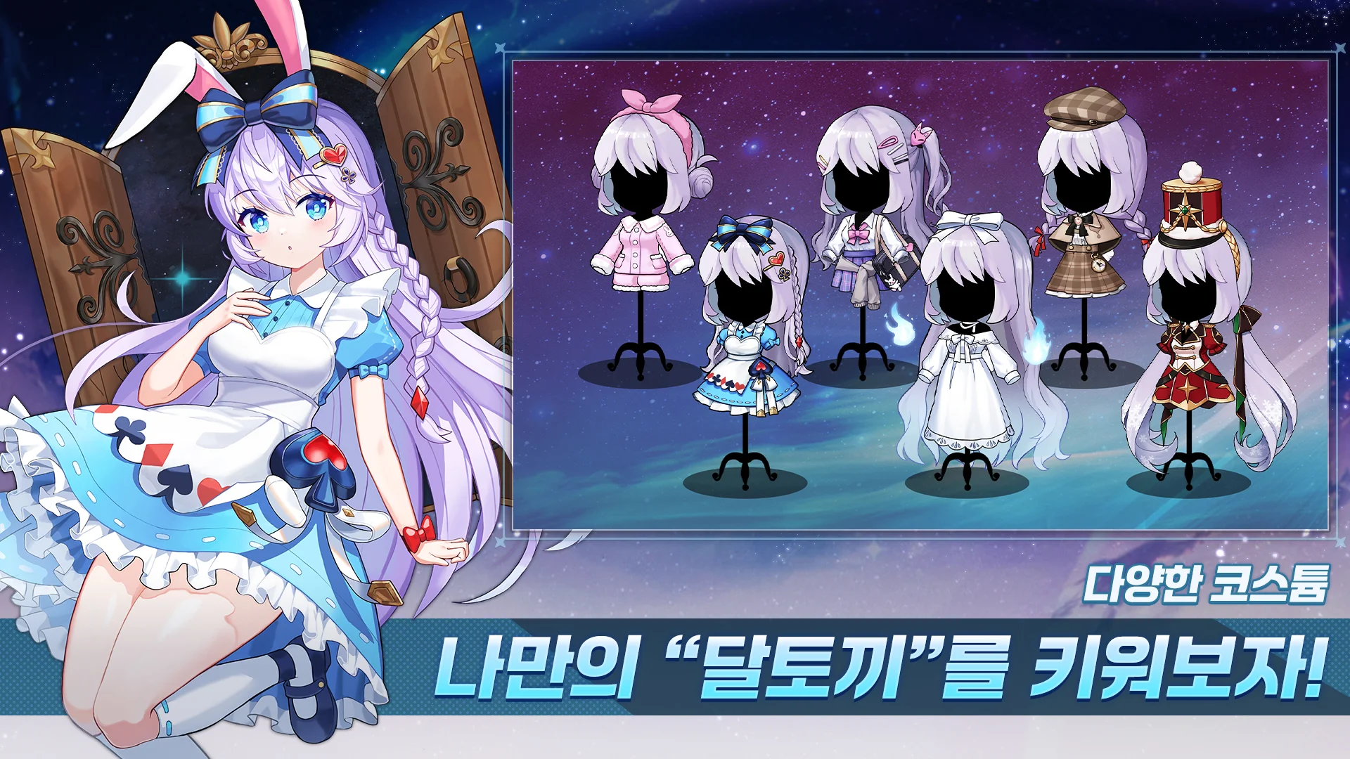 달토끼 키우기 PC