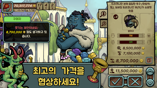 딜러 라이프 레전드