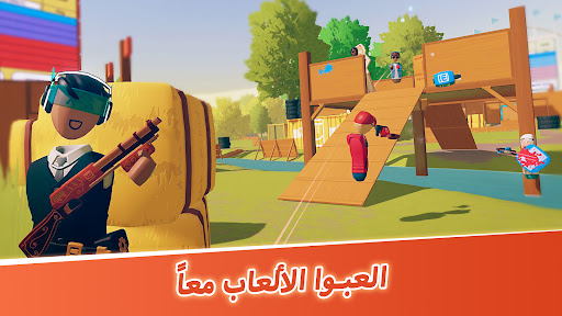 Rec Room الحاسوب