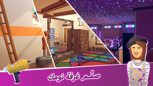 Rec Room الحاسوب