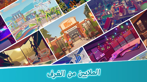 Rec Room الحاسوب