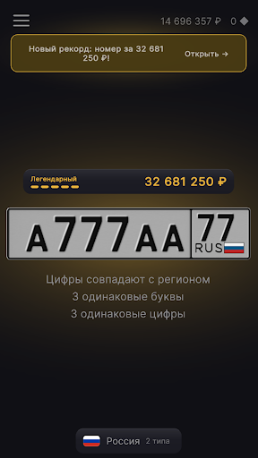 Генератор номеров PC