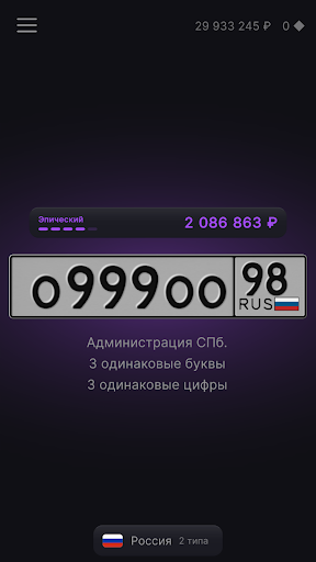 Генератор номеров ПК