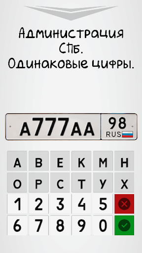 Генератор номеров