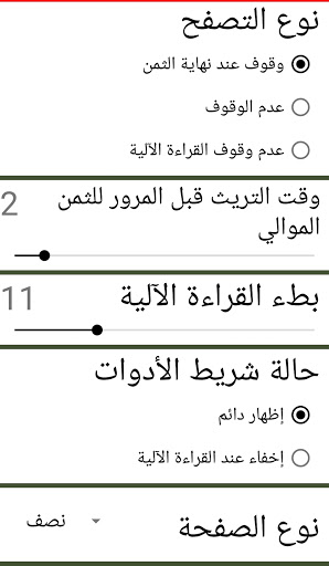 اللوح المحفوظ الحاسوب