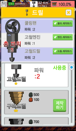 땅파기 -지구를뚫어라 PC