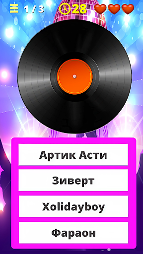 Угадай мелодию песню