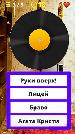 Угадай мелодию песню