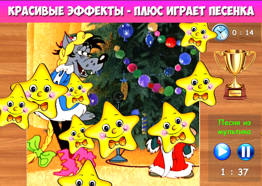 Пазлы музыкальные мультфильмы