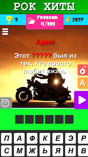 Угадай песню - Новые хиты