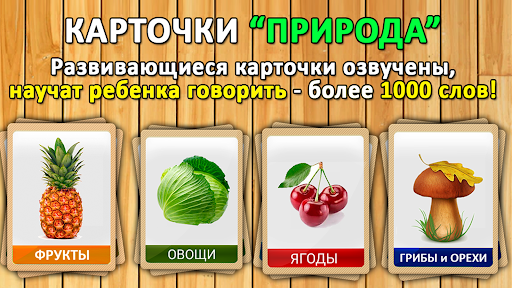 Фрукты овощи ягоды для детей PC