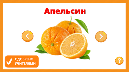 Фрукты овощи ягоды для детей PC