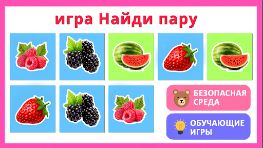 Фрукты овощи ягоды для детей PC