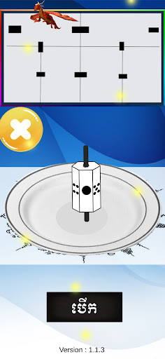 អាប៉ោង - Apong khmer 3d PC版