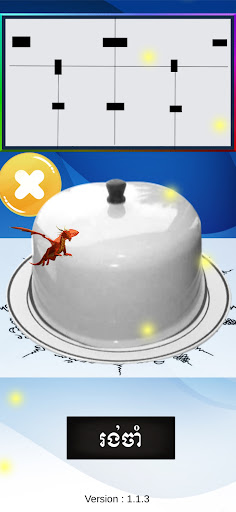 អាប៉ោង - Apong khmer 3d PC版