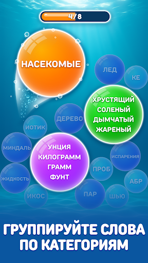 Bubble Word Jam ПК