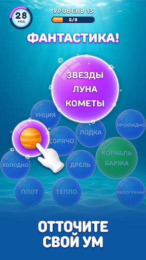 Bubble Word Jam ПК