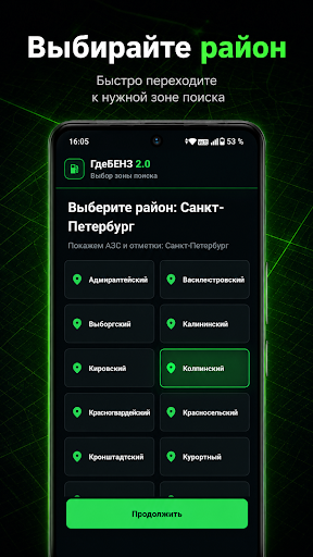 ГдеБЕНЗ 2.0