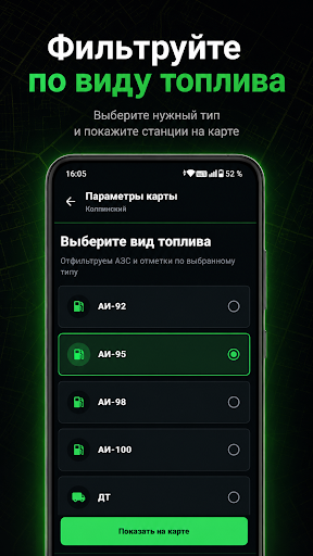 ГдеБЕНЗ 2.0