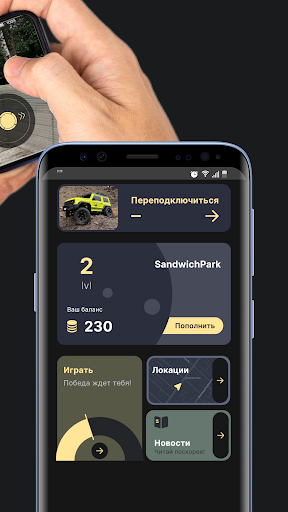 Sandwich Park — машинки онлайн ПК