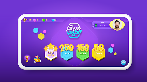 سباق الحروف PC