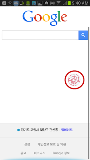 어플스티커 [어플전환,빠른실행] PC