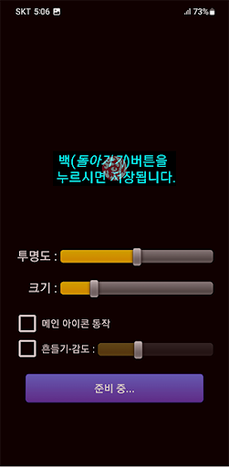 어플스티커 [어플전환,빠른실행] PC