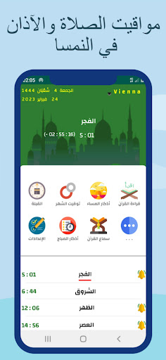 مواقيت الصلاة و الآذان النمسا PC