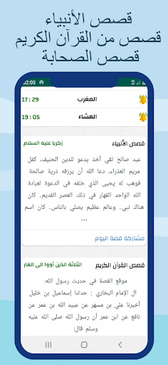 مواقيت الصلاة و الآذان النمسا PC