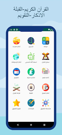 مواقيت الصلاة و الآذان النمسا PC