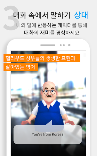 시뮬레이션 영어회화, 잉글리시핀 PC