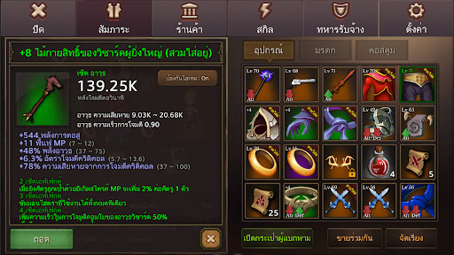 Dungeon Chronicle (ดันเจี้ยน โ PC