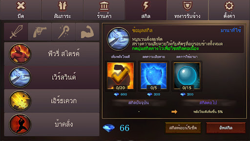 Dungeon Chronicle (ดันเจี้ยน โ PC